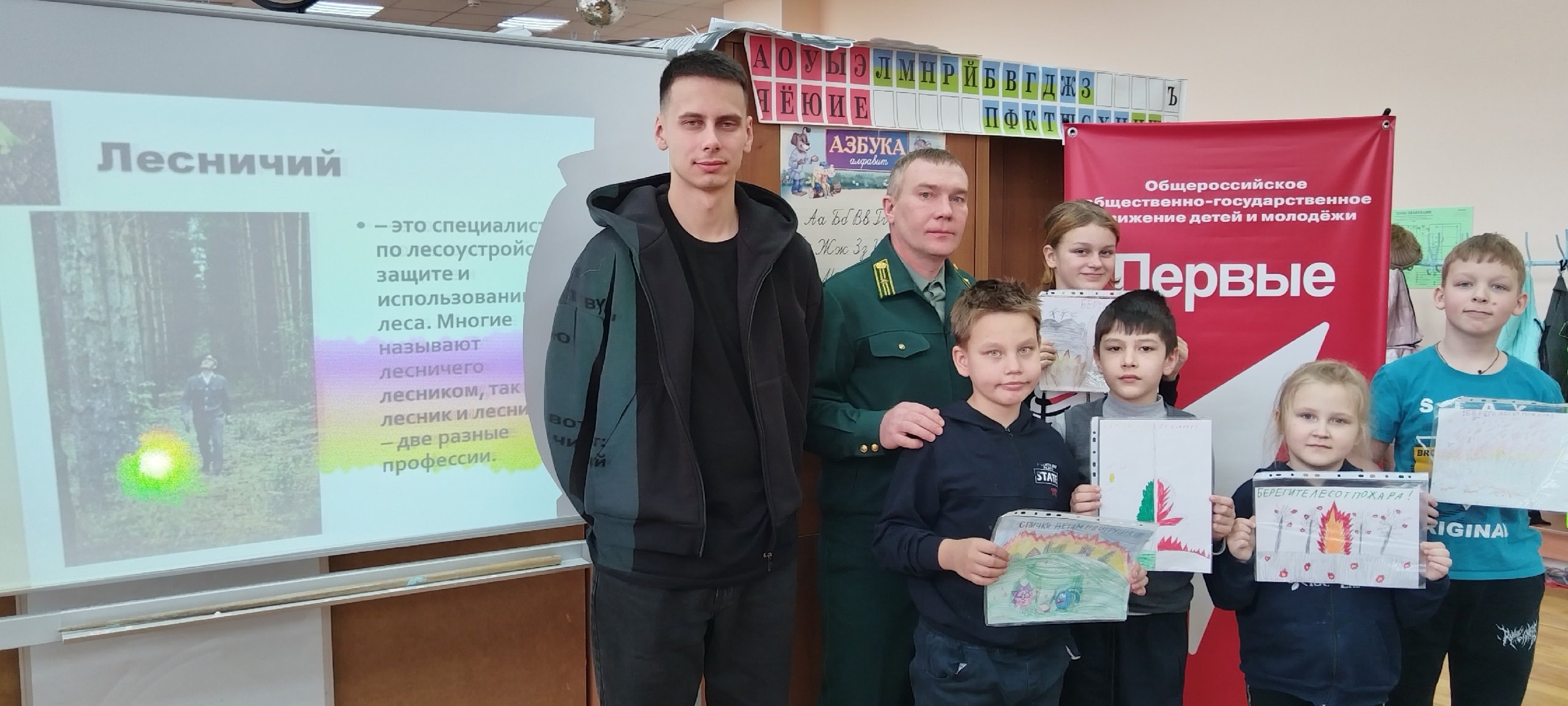 Знакомство с профессией &amp;quot;лесничий&amp;quot;..